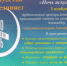 "Ночь искусств" - Ардатовский район