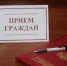 Полицейские проведут прием граждан - Ардатовский район