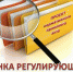 Оценка регулирующего воздействия  в Нижегородской области - Ардатовский район