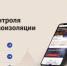 Как оформить заявку на выход из дома? - Ардатовский район