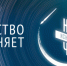 Программа онлайн-мероприятий в рамках Всероссийской акции "Ночь искусств" - Ардатовский район