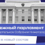 Документы можно подать с 11 января до 11 февраля на портале https://мп.зсно.рф, где представлена вся подробная информация об этапах отбора. - Газета Наша жизнь
