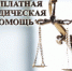 В Нижегородской области с 18 по 22 ноября пройдет горячая линия бесплатной юридической помощи - Ардатовский муниципальный округ