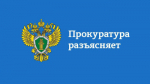 Постановлением Правительства РФ от 14.03.2024 № 300 утверждено Положение о государственном экологическом мониторинге (государственном мониторинге окружающей среды)