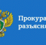 Об ответственности за «телефонный терроризм» - Ардатовский муниципальный округ