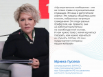Председатель городской Думы Нижнего Новгорода Евгений Чинцов принял участие в конференции о деятельности муниципальных органов власти
