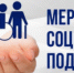 23 меры социальной поддержки граждан проиндексированы в Нижегородской области с начала текущего года - Ардатовский муниципальный округ