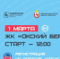Дата проведения 43-й всероссийской массовой гонки «Лыжня России-2025» переносится на 1 марта - Ардатовский муниципальный округ