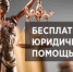 Главное управление Минюста России по Нижегородской области проводит День бесплатной юридической помощи - Ардатовский муниципальный округ