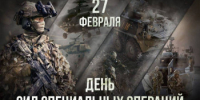 Глеб Никитин поздравил военнослужащих и ветеранов с Днем Сил специальных операций ВС РФ - Ардатовский муниципальный округ