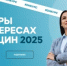 Конкурс "Лидеры в интересах женщин -2025" - Ардатовский муниципальный округ