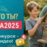 Нижегородцев приглашают поучаствовать в конкурсе пользовательского видео «Отец года» - Ардатовский муниципальный округ