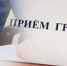 «ПРИЕМ ГРАЖДАН  В ПРОКУРАТУРЕ АРДАТОВСКОГО РАЙОНА» - Ардатовский муниципальный округ