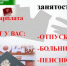 Минусы для работников - Ардатовский муниципальный округ