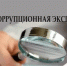 В Нижегородской области стартовал конкурс на лучшего антикоррупционного эксперта - Ардатовский муниципальный округ