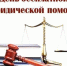 Главное управление Минюста России по Нижегородской области проводит День бесплатной юридической помощи - Газета Наша жизнь