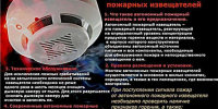 О гибели людей на пожарах - Газета Наша жизнь